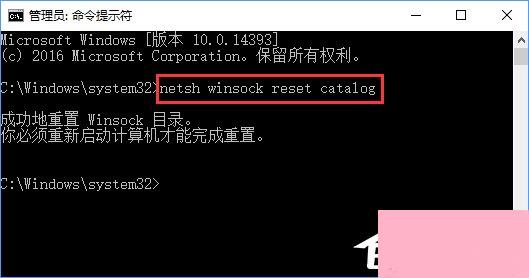 Windows10开机提示“无法启动SENS服务”怎么办？