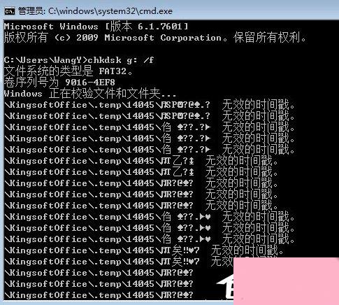 Win7系统TF卡修复的方法