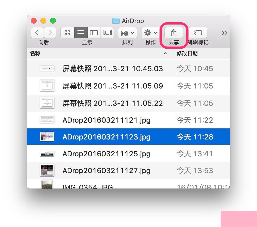 苹果MAC系统中的AirDrop应用怎么用？