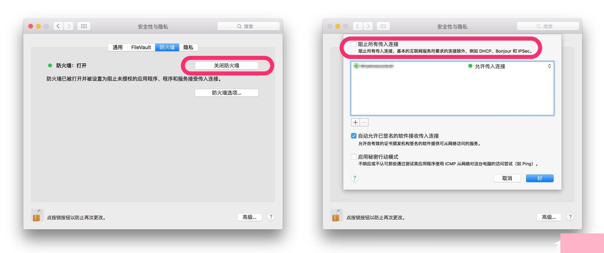 苹果MAC系统中的AirDrop应用怎么用？