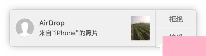 苹果MAC系统中的AirDrop应用怎么用？