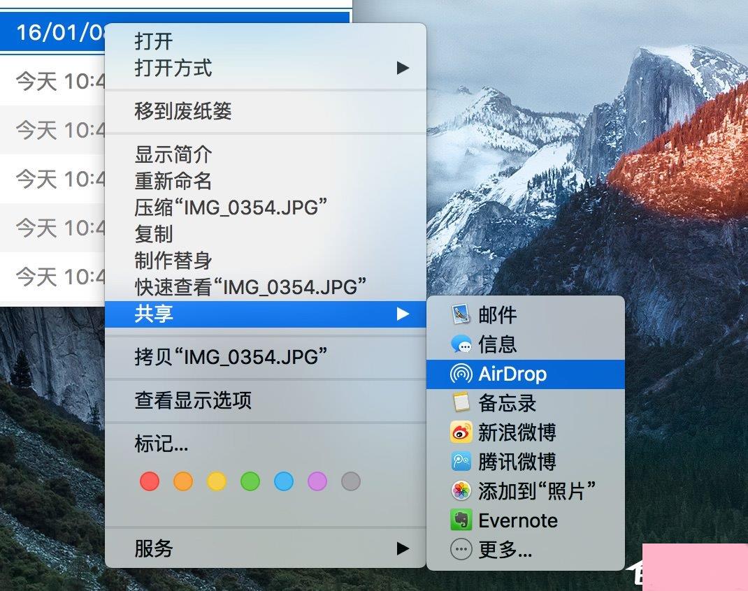 苹果MAC系统中的AirDrop应用怎么用？