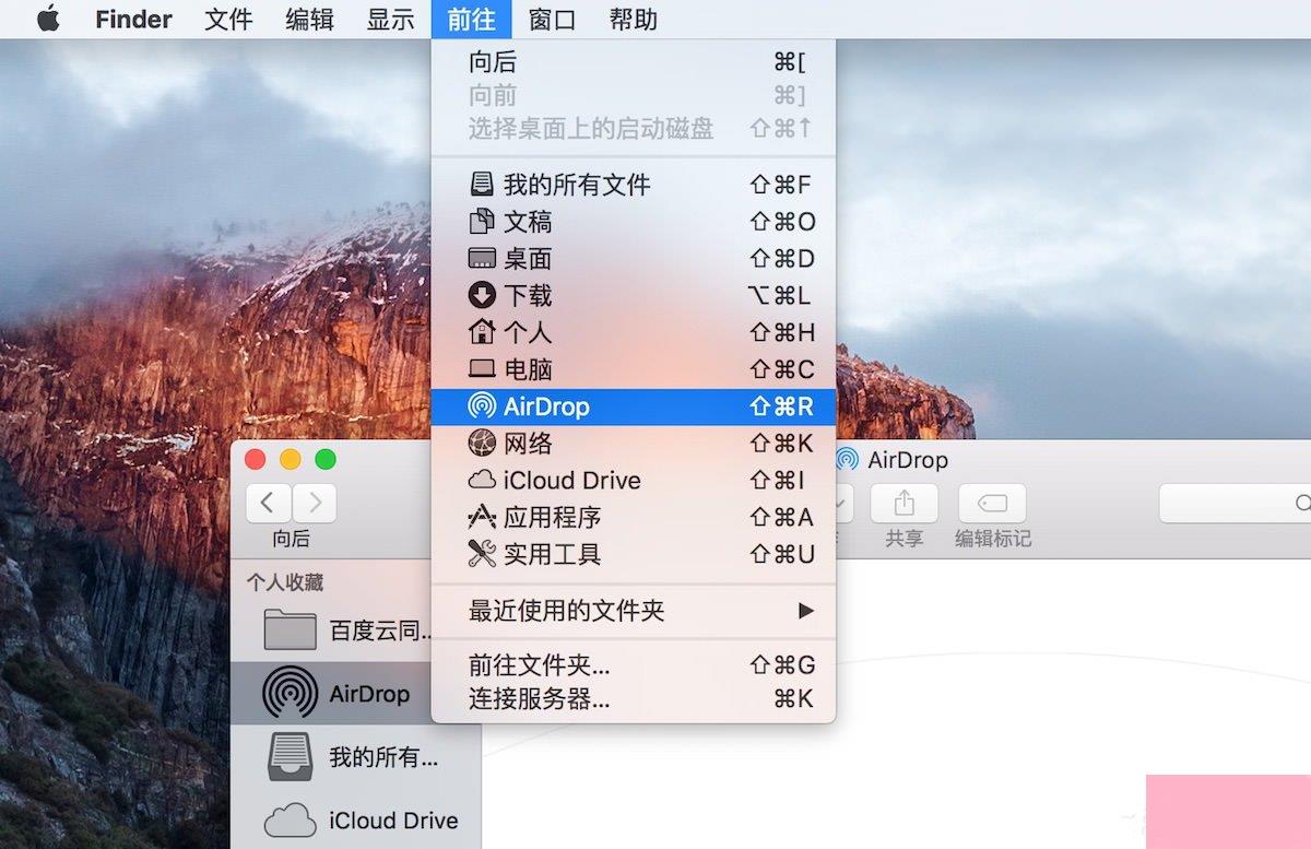 苹果MAC系统中的AirDrop应用怎么用？