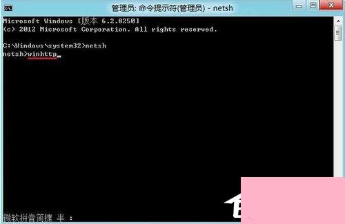 Win8无法连接到应用商店怎么办？