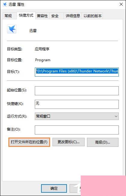 迅雷9去广告方法推荐 迅雷9广告屏蔽方法