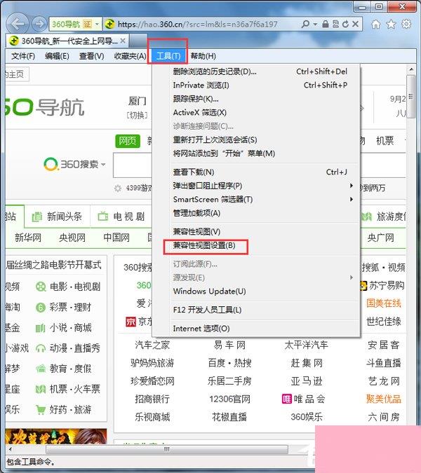 Win7浏览器兼容性设置的方法