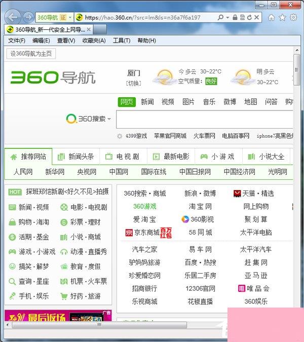 Win7浏览器兼容性设置的方法