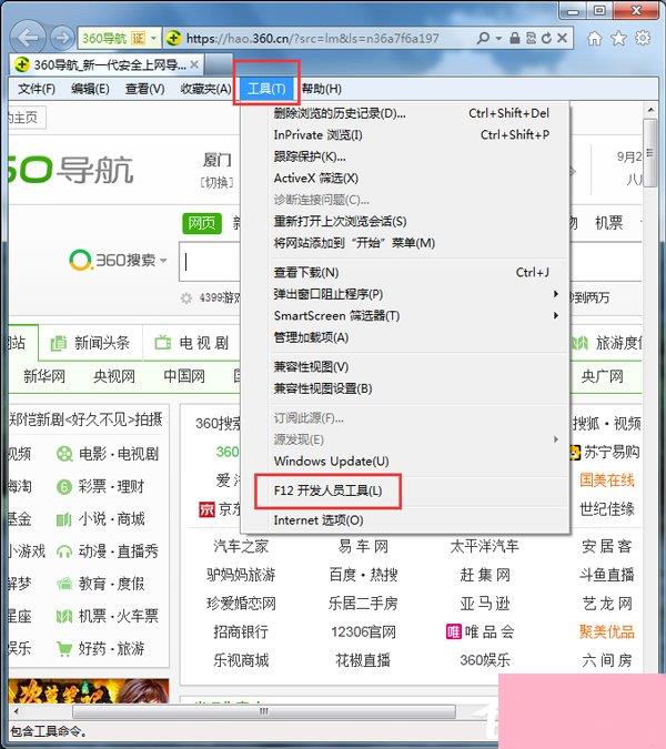 Win7浏览器兼容性设置的方法