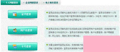 如何使用农业银行网银 使用农行网银的方法