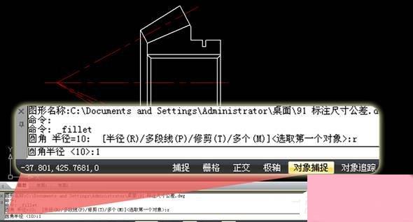 AutoCAD2016快速入门：倒角和圆角