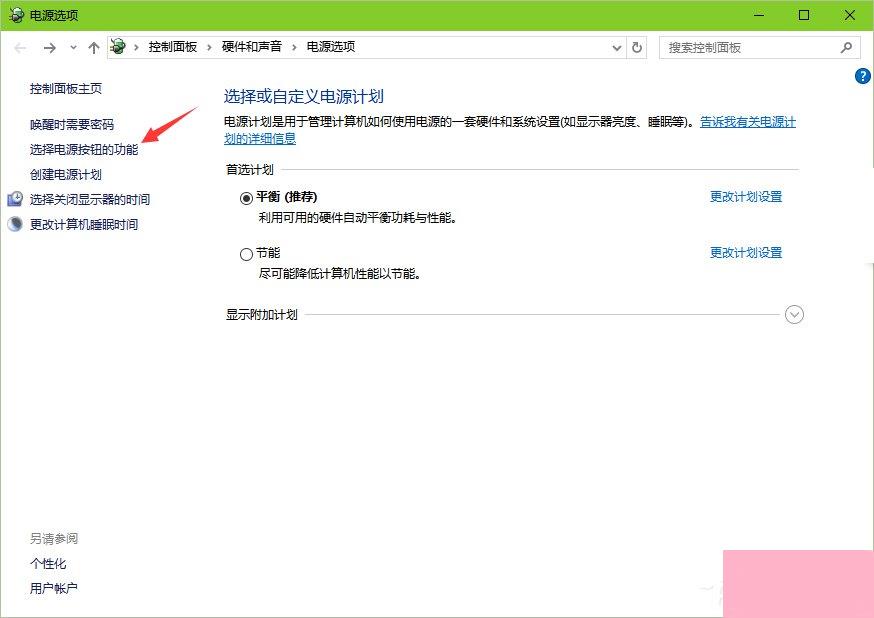 Windows10系统电脑如何设置F8进入安全模式？