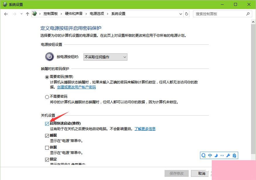 Windows10系统电脑如何设置F8进入安全模式？