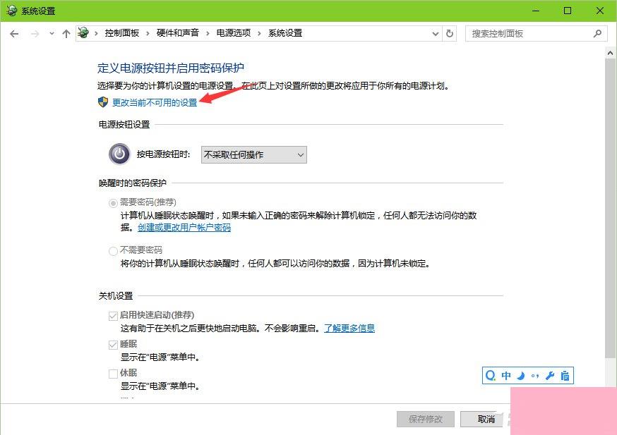 Windows10系统电脑如何设置F8进入安全模式？