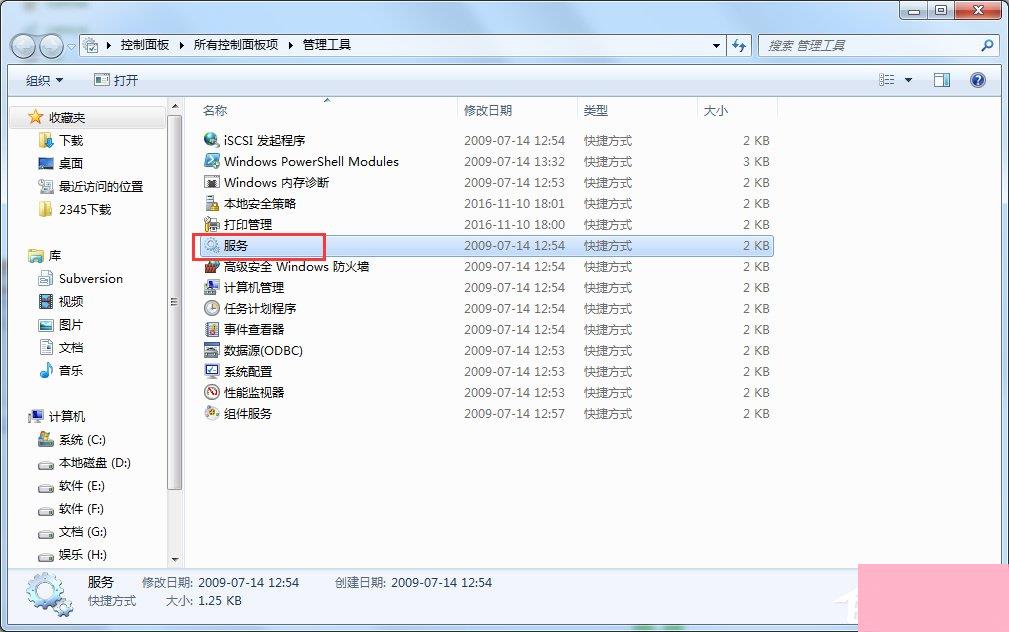 Win7系统Nvidia控制面板打不开怎么办？