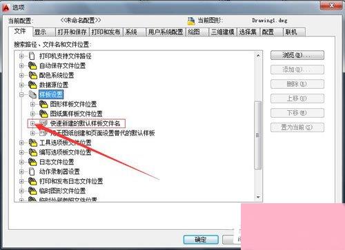 AutoCAD2010如何添加样板文件？