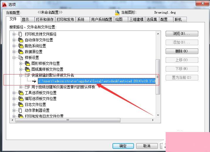 AutoCAD2010如何添加样板文件？