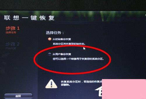 联想一键恢复怎么用？使用联想电脑一键恢复的妙招