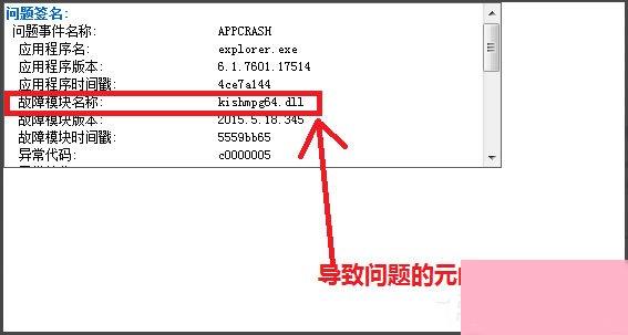 Win7系统Windows资源管理器已停止工作