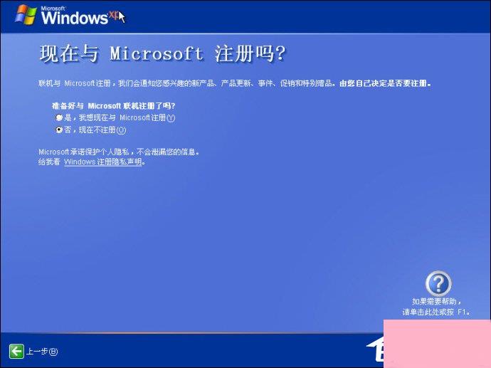 XP系统安装教程
