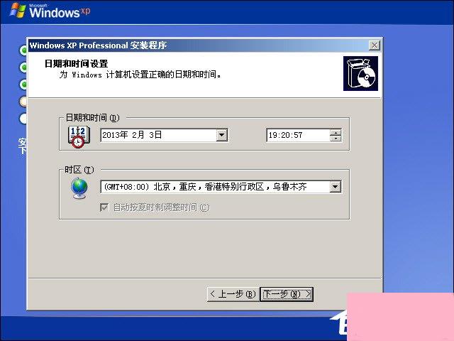 XP系统安装教程