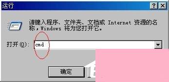 WinXP系统winlogon.exe应用程序错误