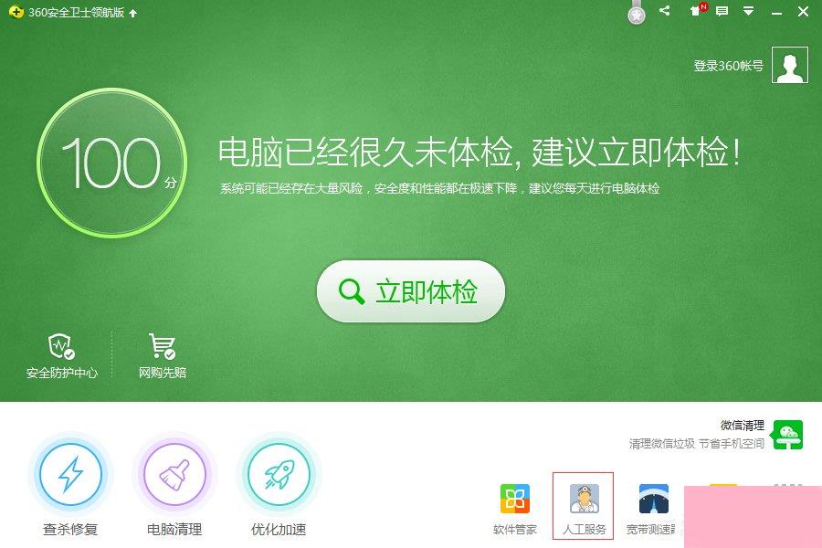 Win7系统桌面图标变了怎么办？