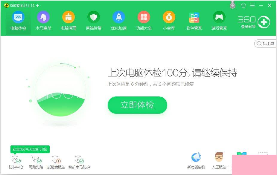 Win7系统提示计算机丢失xlive.dll怎么解决？