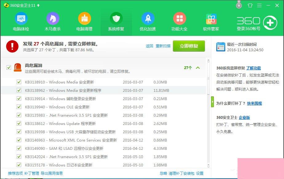 Win7系统提示计算机丢失xlive.dll怎么解决？