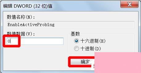 Win7桌面右下角提示“可能需要其他登录信息”的解决方法