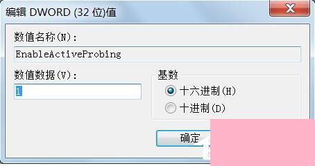 Win7桌面右下角提示“可能需要其他登录信息”的解决方法