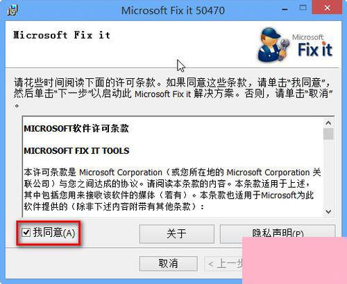 如何解决Win7运行Windows Defender出现错误代码0x800106ba的问题？