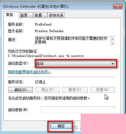 如何解决Win7运行Windows Defender出现错误代码0x800106ba的问题？