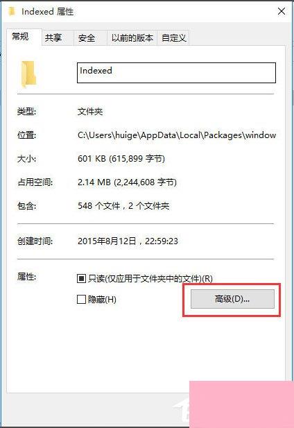 Win10电脑搜索功能不能用