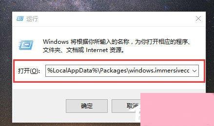 Win10电脑搜索功能不能用