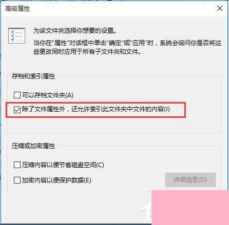 Win10电脑搜索功能不能用