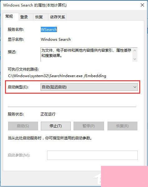 Win10电脑搜索功能不能用