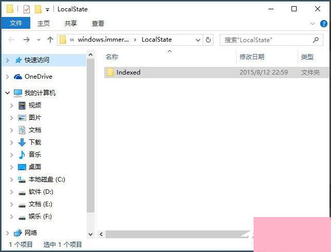 Win10电脑搜索功能不能用