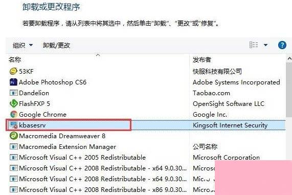 Win10系统kingsoft是什么文件夹？可以删除吗？