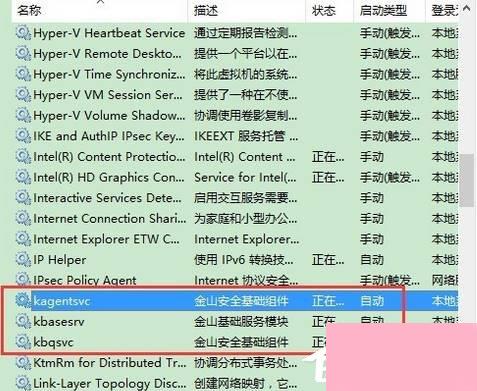 Win10系统kingsoft是什么文件夹？可以删除吗？