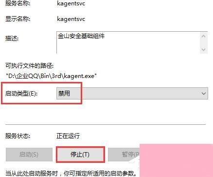 Win10系统kingsoft是什么文件夹？可以删除吗？