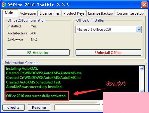 XP能装office2010吗？XP系统如何安装Office2010并激活？