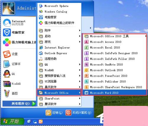 XP能装office2010吗？XP系统如何安装Office2010并激活？