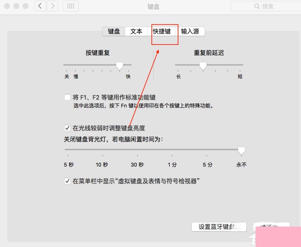 MAC电脑输入法如何切换快捷键？