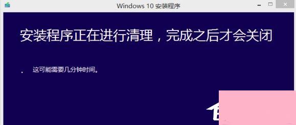 升级Win10系统卡在正在获取更新怎么办？