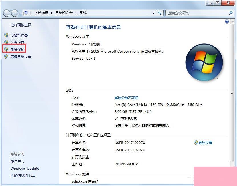 Win7 C盘清理方法