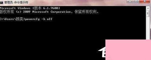 Win7 C盘清理方法