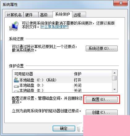 Win7 C盘清理方法