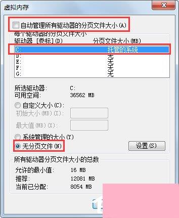 Win7 C盘清理方法