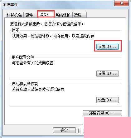 Win7 C盘清理方法