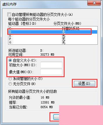 Win7 C盘清理方法